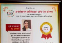 कुमारी सौम्या नारद ” जैन श्री ” उपाधि से सम्मानित