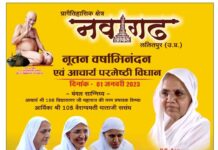 प्रागैतिहासिक क्षेत्र नवागढ़ में नूतन वर्ष पर किया जाएगा विधान व शांतिधारा का आयोजन