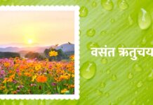 बसन्त ऋतुचर्या