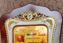 मुनि भक्त शिरोमणि की उपाधि से अलंकृत किया प्रेमकुमार जैन मोडीका को