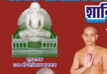 शिशोला ग्राम में नवीन जिनालय का तीन दिवसीय वेदी प्रतिष्ठा महोत्सव 14 जून से 16 जून तक होगा -महावीर कुमार जैन सरावगी नैनवा जिला बूंदी राजस्थान