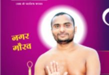 अपनी इंद्रियों को संभाल के रखन सबसे बड़ा धर्म है बताया