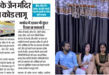 जैन मंदिरो ,हिन्दू मंदिरों में मर्यादित परिधान जरुरी हैं