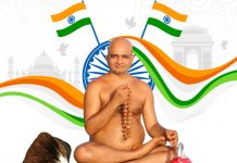 हर दिल में भारत, हर हाथ में तिरंगा