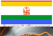 जैन धर्म के अनुसार रक्षा बँधन क्यों? – विद्यावाचस्पति डॉक्टर अरविन्द प्रेमचंद जैन भोपाल