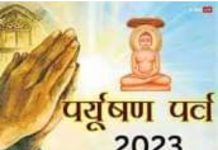 पर्युषण पर्व – आत्मसाक्षात्कार का दिव्य पर्व – विद्यावाचस्पति डॉक्टर अरविन्द प्रेमचंद जैन भोपाल