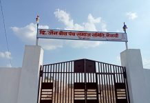 दिगंबर जैन 20 पंथ समाज की अद्भुत भूमि पर बोर्ड लगाकर स्वामित्व जैन समाज का