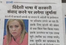 प्रेसीडेंट ऑफ़ भारत की जगह भारत के राष्ट्रपति या राष्ट्रपति भारत सरकार नामकरण शुभ संकेत