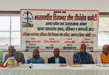 भारतवर्षीय दिगम्बर जैन तीर्थक्षेत्र कमेटी उत्तर प्रदेश-उत्तरांचल की साधारण सभा की प्रथम बैठक व शपथ ग्रहण समारोह सम्पन्न प्राचीन मंदिरों के संरक्षण का निर्णय