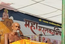 धर्म को खतरा दिखावटी धर्मात्माओं से है -जैनाचार्य वसुनंदी महाराज