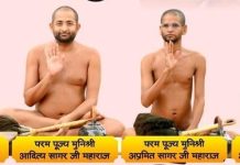 नगर में आ रहे हैं श्रमण संस्कृति के श्रेष्ठ अतिथि मुनि श्री आदित्य सागर जी महाराज।