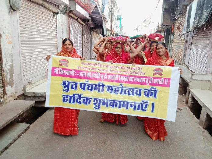 जिनवाणी माता की भव्य शोभा यात्रा में उमड़े जैन बंधु श्रुत पंचमी महोत्सव पर निकाली शोभायात्रा