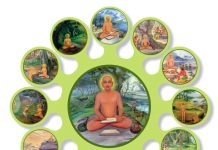 पर्यूषण महापर्व तृतीय दिन , 30 अगस्त पर विशेष