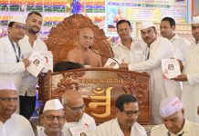 आचार्य पद प्रतिष्ठापना शताब्दी वर्ष के अवसर पर