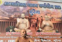 आज 24 अगस्त को होगी तीर्थंकर प्रश्नोत्तरी प्रतियोगिता