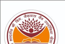 जैसवाल जैन समाज का प्रतिभा सम्मान समारोह 28 दिसंबर को होगा