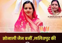 सोनाली जैन नहीं जैन समाज जीता राजेश जैन दद्दू