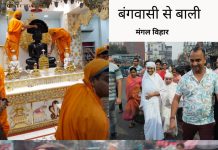 कोलकाता से श्री सम्मेद शिखर जी