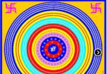 आठ दिवसीय सिद्ध परमेष्ठि की आराधना का भव्य आयोजन