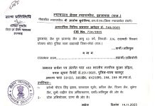 चाँदखेड़ी दिगंबर जैन मंदिर परिसर में घटित घटना के संबंध में निष्पक्ष जांच एवं धार्मिक सौहार्द बनाये रखने हेतु अपील राष्ट्रीय जिन शासन एकता संघ विश्व जैन संगठन जैन राजनीतिक चेतना मंच भारत