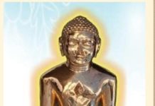 श्री महावीर जी रेल्वे स्टेशन पर स्थापित भगवान महावीर स्वामी की प्रतिमा का अनावरण समारोह – नितिन जैन