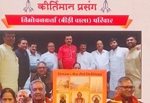 तीर्थो के संरक्षण एवं संवर्धन के लिए समाज सहयोग करे, दिगंबर जैन तीर्थ निर्देशिका गोल्डन बुक ऑफ़ वर्ल्ड रिकॉर्ड में दर्ज