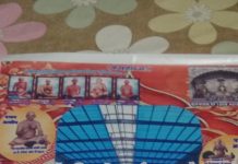 नवीन डोम शिलान्यास पत्रिका का विमोचन हुआ