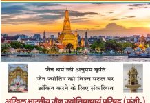 प्रेस विज्ञप्ति