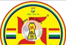 दिल्ली कार ब्लास्ट की वीभत्स घटना की राष्ट्रीय जिन शासन एकता संघ और विश्व जैन संगठन ने कि निदा राजेश जैन दद्दू इंदौर