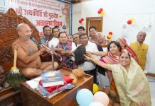 अवतरण दिवस