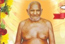 धर्मोदय तीर्थ क्षेत्र गंभीरा पर आज कार्यकारिणी की बैठक