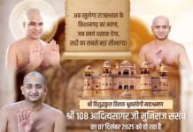 किशनगढ़ राजस्थान में श्रमण संस्कृति के महामहिम आचार्य श्री विशुद्ध सागर जी प्रयाग शिष्य श्रुत संवेगी मुनि श्री आदित्य सागर जी महाराज संसघ का भव्य आती मंगल प्रवेश अब खुलेगा राजस्थान के