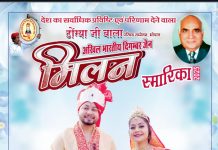 विश्व प्रसिद्ध परिचय सम्मेलन