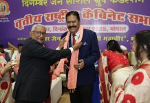 दिगंबर जैन सोशल ग्रुप फेडरेशन की तृतीय राष्ट्रीय कैबिनेट बैठक भोपाल में भव्य रूप से सम्पन्न राजेश जैन दद्दू इंदौर/भोपाल