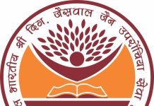 जैसवाल जैन सेवा न्यास ट्रस्ट के अध्यक्ष का निर्वाचन 14 को