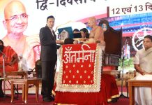 अंतर्राष्ट्रीय जनमंगल सम्मेलन में संतों ने तप, त्याग और उपवास की गौरवगाथा का किया गुणगान…..