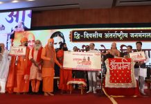 आलौकिक आयोजन में भक्तों ने योग के साथ हर मास एक उपवास का संकल्प लिया