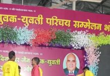 कोई परिवार के लिए बहू… तो कोई दामाद ढूंढने आईं सम्मेलन में राजेश जैन दद्दू