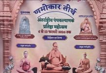 णमोकार तीर्थ पर अंतर्राष्ट्रीय पंचकल्याणक प्रतिष्ठा महोत्सव वैश्विक शांति अहिंसा आध्यात्मिक चेतना का महोत्सव
