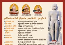 सबसे बड़ी पूजा पंचकल्याणक : उपाध्यायश्री