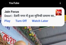 पद्म पुराण पर आधारित श्री रामकथा का आयोजन दिनांक 12 दिसम्बर से 21 दिसम्बर 2025 तक सानंद सम्पन्न