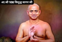 आचार्य विशुद्ध सागर विश्रांत सागर महाराज संघ का महा मिलन हुआ