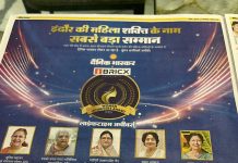 डॉ अर्पणा जैन अचीवर्स अवॉर्ड से सम्मानित हुई राजेश जैन दद्दू इंदौर