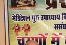 जैन संत उपाध्याय विहसंतसागरजी का आज भव्य नगर प्रवेश