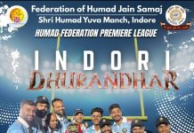 हूमड़ जैन समाज के इतिहास में फेडरेशन के अध्यक्ष विपिन गांधी ने गढ़ा नया किर्तिमान ।