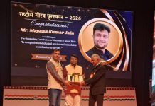 शिक्षक मयंक जैन को मिला ‘राष्ट्रीय गौरव पुरस्कार 2026