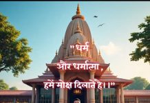 मान स्तंभ की नवीन वेदी में भगवान विराजमान होंगे पुरानी टोक 20 फरवरी 2026 को