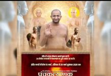 महापात्र चयन का मंगल अवसर राजेश जैन दद्दू इंदौर