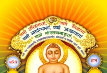 भगवान महावीर जन्म कल्याणक महोत्सव की तिथि को लेकर उपजे भ्रम के निवारण एवं राज्य सरकारो के सहयोग हेतु ‘विश्व जैन संगठन’ एवं ‘राष्ट्रीय जिनशासन एकता संघ’ राज्य सरकारो का आभार