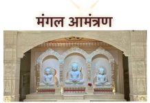 प्रथम तीर्थंकर भगवान आदिनाथ के जन्मकल्याणक पर 12 मार्च को होंगे विविध धार्मिक आयोजन